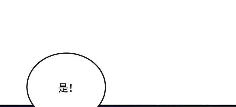 第一序列 第532话 531 陷阱 第34页