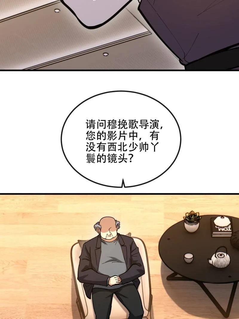 第一序列 第547话 546 超凡者排名 第51页