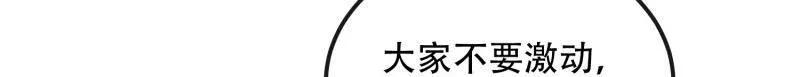 第一序列 第547话 546 超凡者排名 第54页