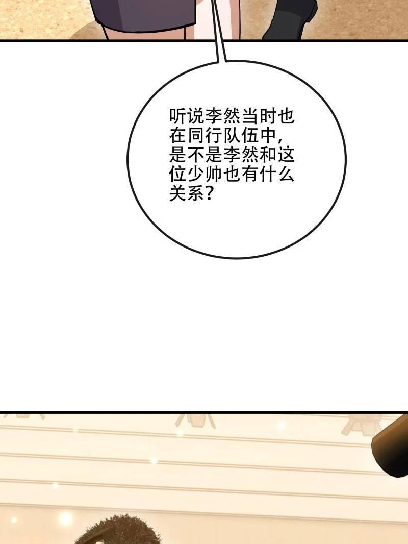 第一序列 第547话 546 超凡者排名 第32页
