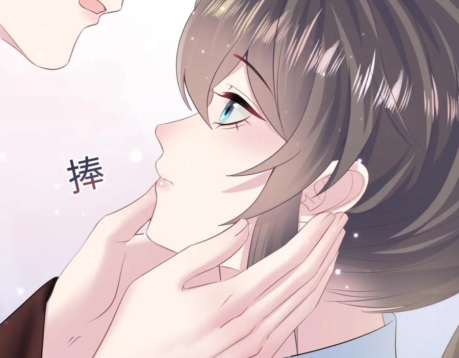 【快穿】绝美白莲在线教学 第99话 病娇教主 第23页