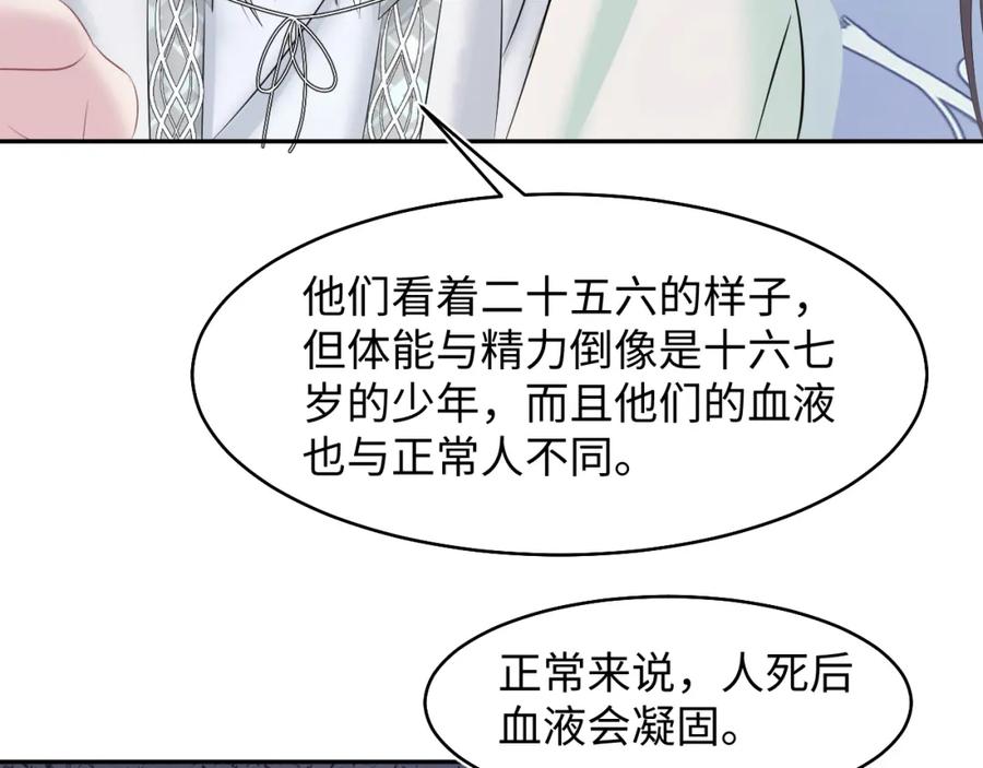 【快穿】绝美白莲在线教学 第99话 病娇教主 第88页