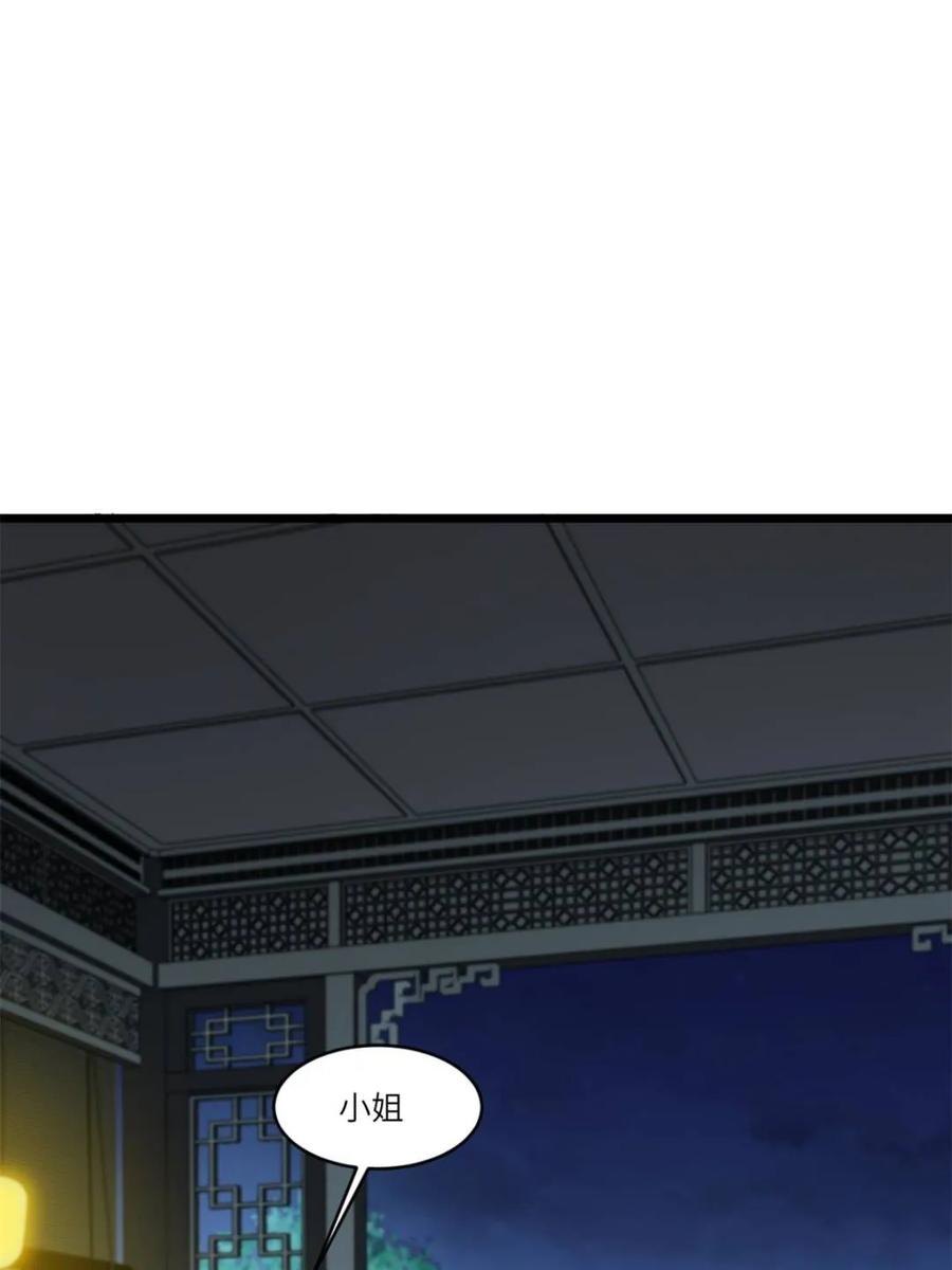 《开局签到荒古圣体》第88话 87.大音希声 第50页