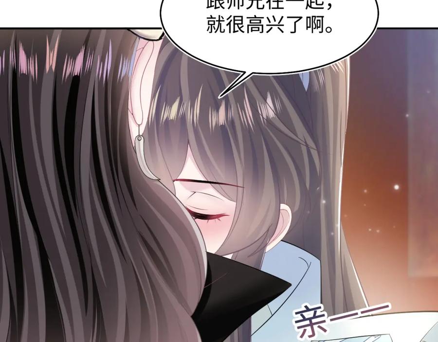 【快穿】绝美白莲在线教学 第99话 病娇教主 第62页