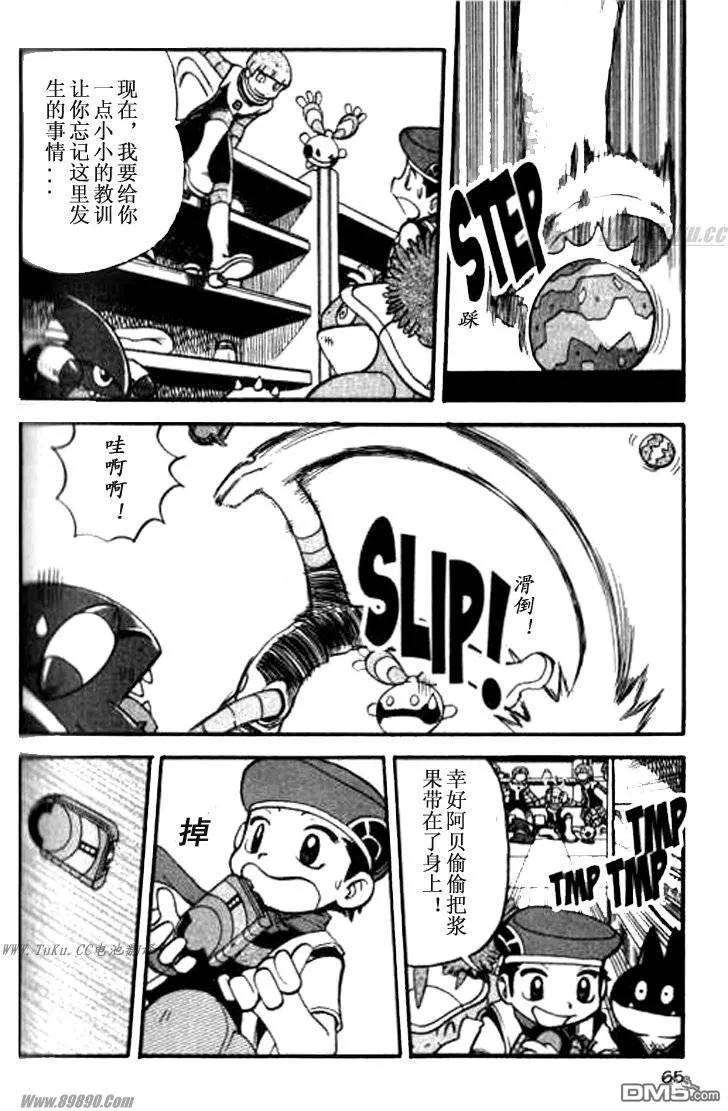 神奇宝贝特別篇 - 第358话 - 第6张图