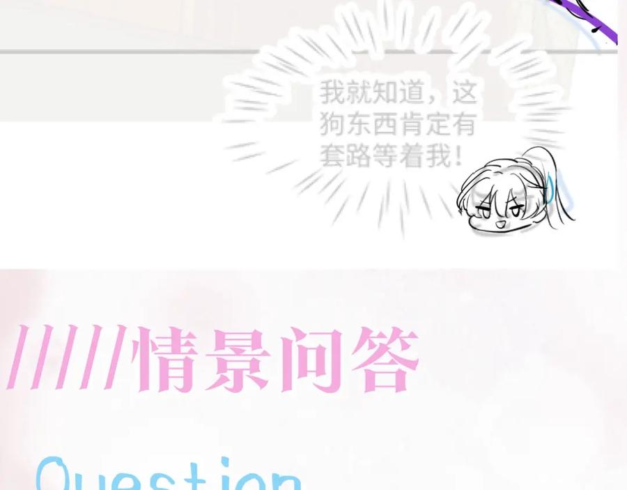 【快穿】绝美白莲在线教学 第99话 病娇教主 第98页