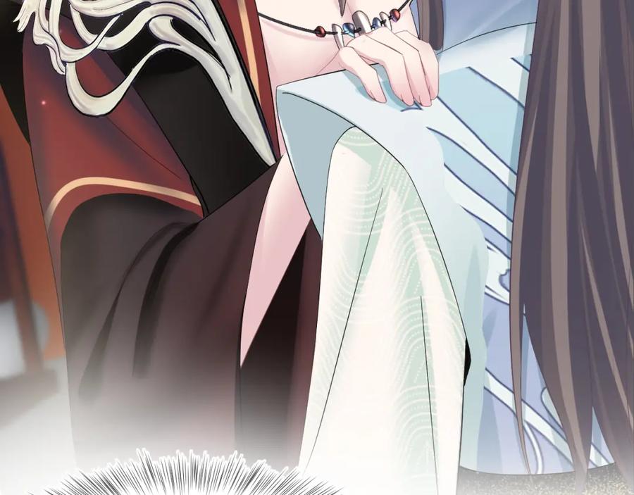 【快穿】绝美白莲在线教学 第99话 病娇教主 第44页