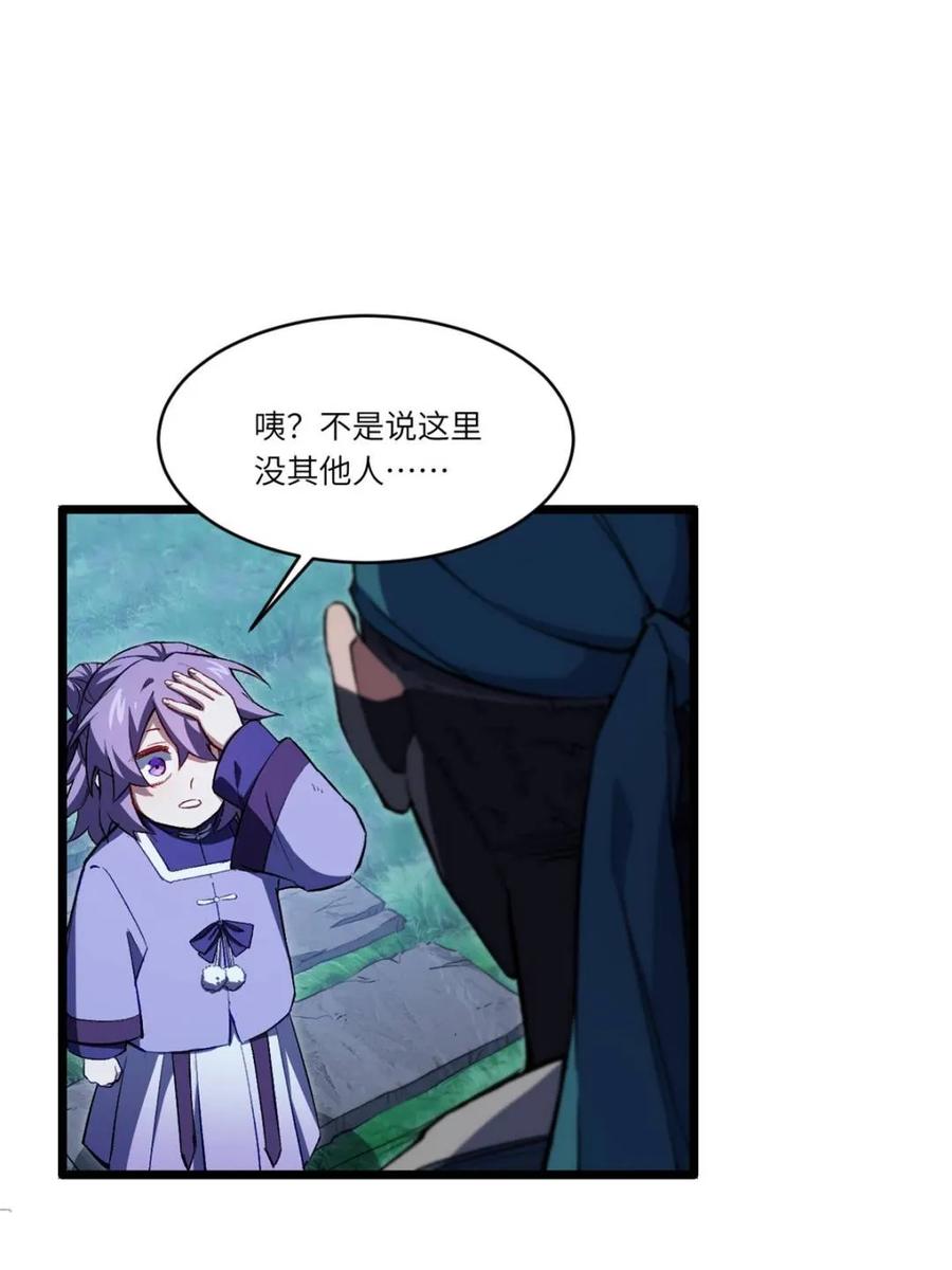 《开局签到荒古圣体》第88话 87.大音希声 第66页