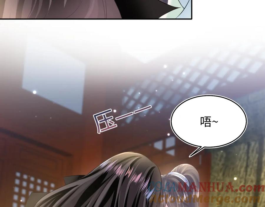 【快穿】绝美白莲在线教学 第99话 病娇教主 第65页