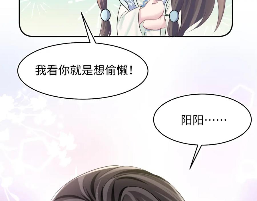【快穿】绝美白莲在线教学 第99话 病娇教主 第16页