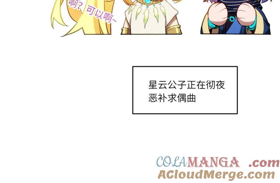 《开局签到荒古圣体》第88话 87.大音希声 第73页