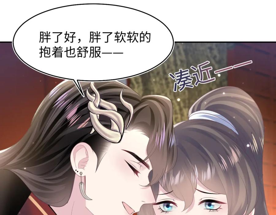 【快穿】绝美白莲在线教学 第99话 病娇教主 第35页