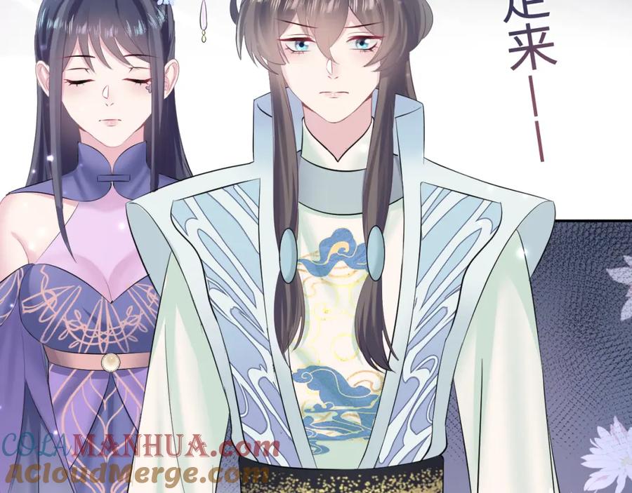 【快穿】绝美白莲在线教学 第99话 病娇教主 第85页