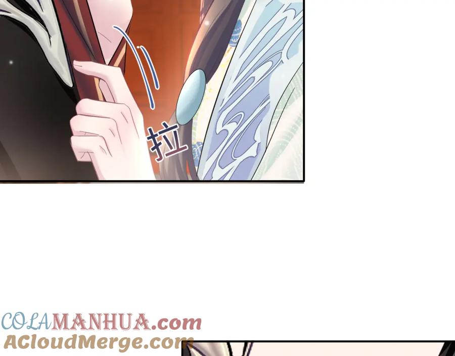 【快穿】绝美白莲在线教学 第99话 病娇教主 第53页