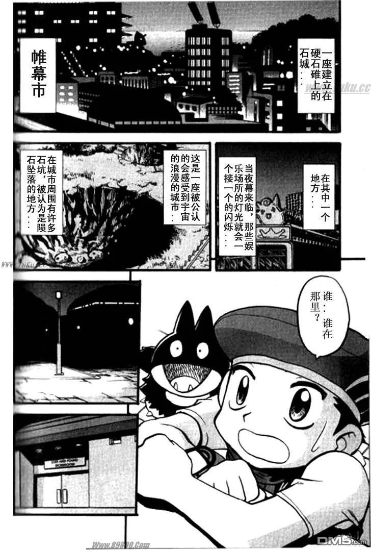 神奇宝贝特別篇 - 第358话 - 第2张图