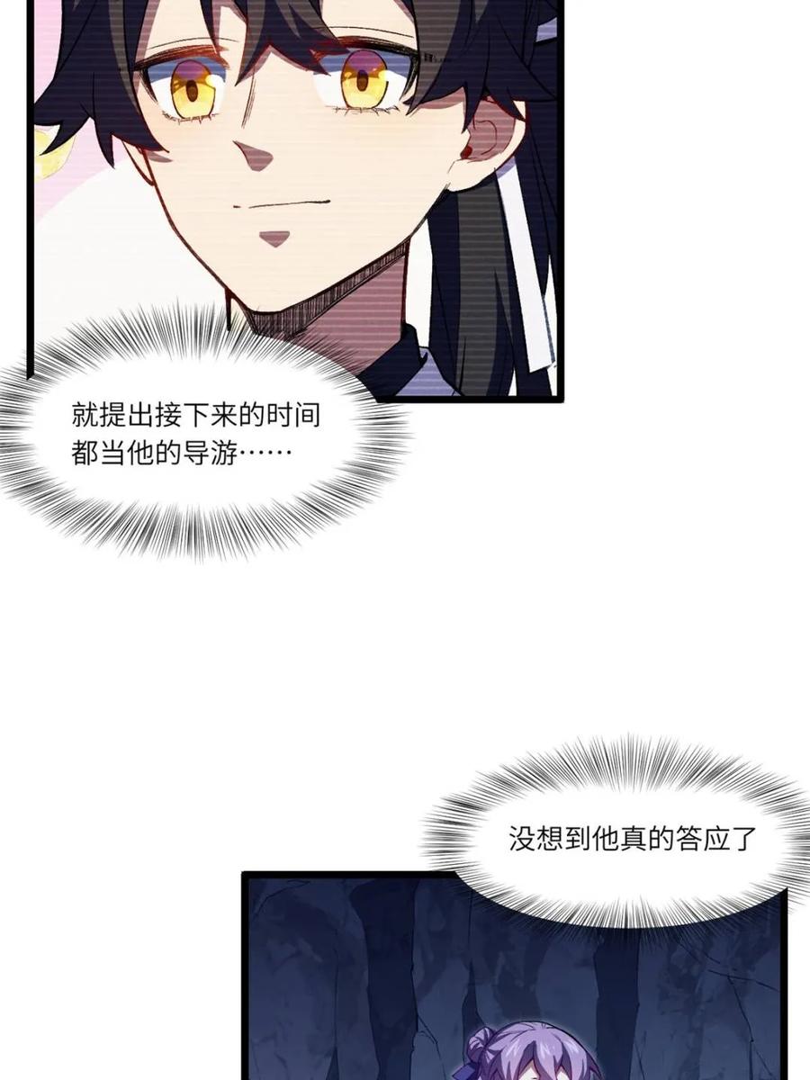 《开局签到荒古圣体》第88话 87.大音希声 第62页