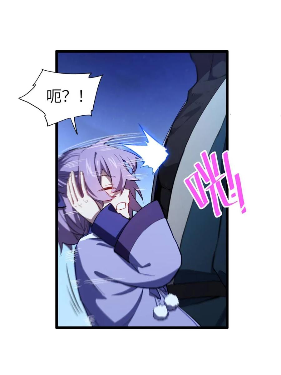 《开局签到荒古圣体》第88话 87.大音希声 第65页