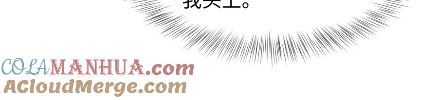 【快穿】绝美白莲在线教学 第99话 病娇教主 第77页