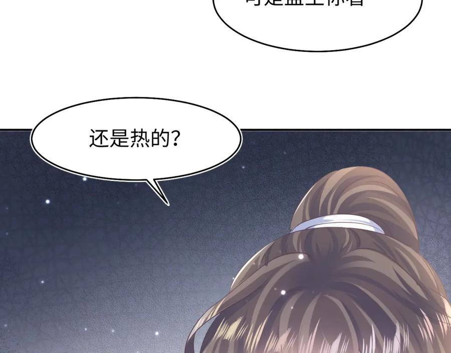 【快穿】绝美白莲在线教学 第99话 病娇教主 第90页