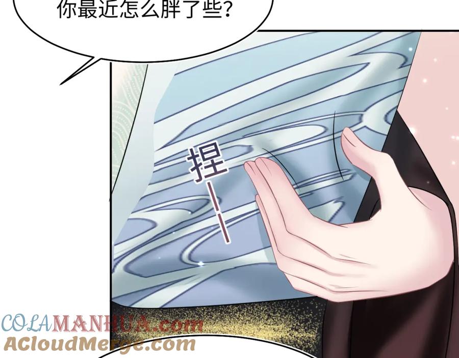 【快穿】绝美白莲在线教学 第99话 病娇教主 第33页