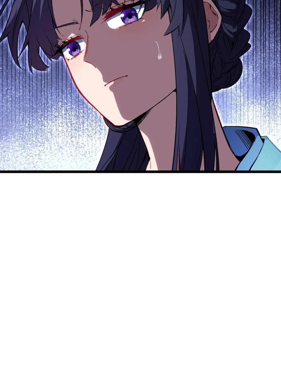 《开局签到荒古圣体》第88话 87.大音希声 第14页