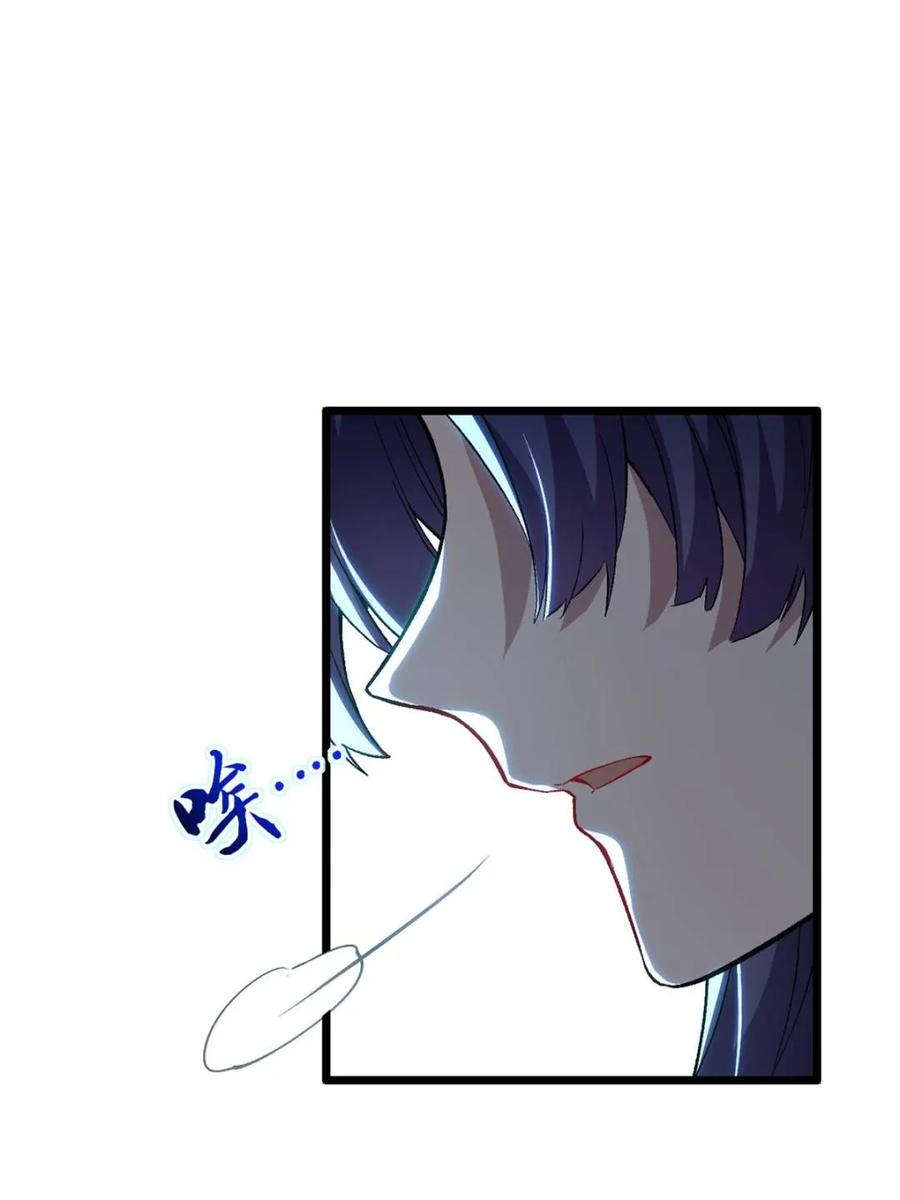 《开局签到荒古圣体》第88话 87.大音希声 第26页
