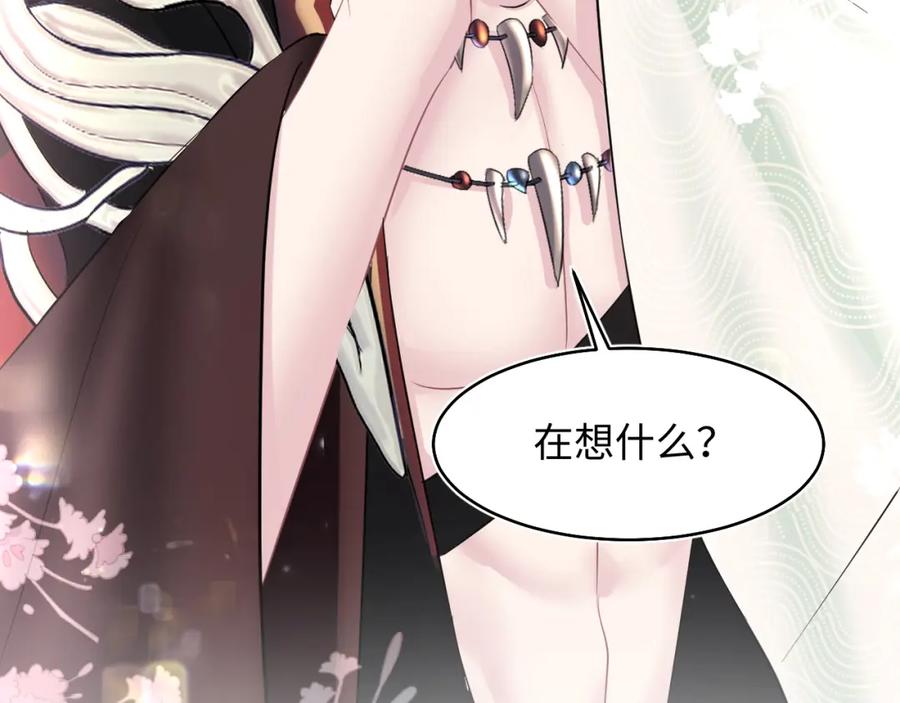 【快穿】绝美白莲在线教学 第99话 病娇教主 第18页