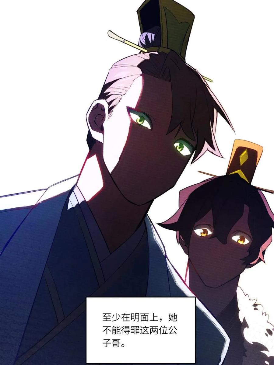 《开局签到荒古圣体》第88话 87.大音希声 第8页