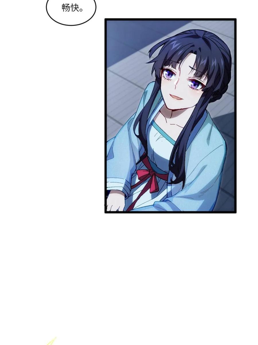 《开局签到荒古圣体》第88话 87.大音希声 第32页