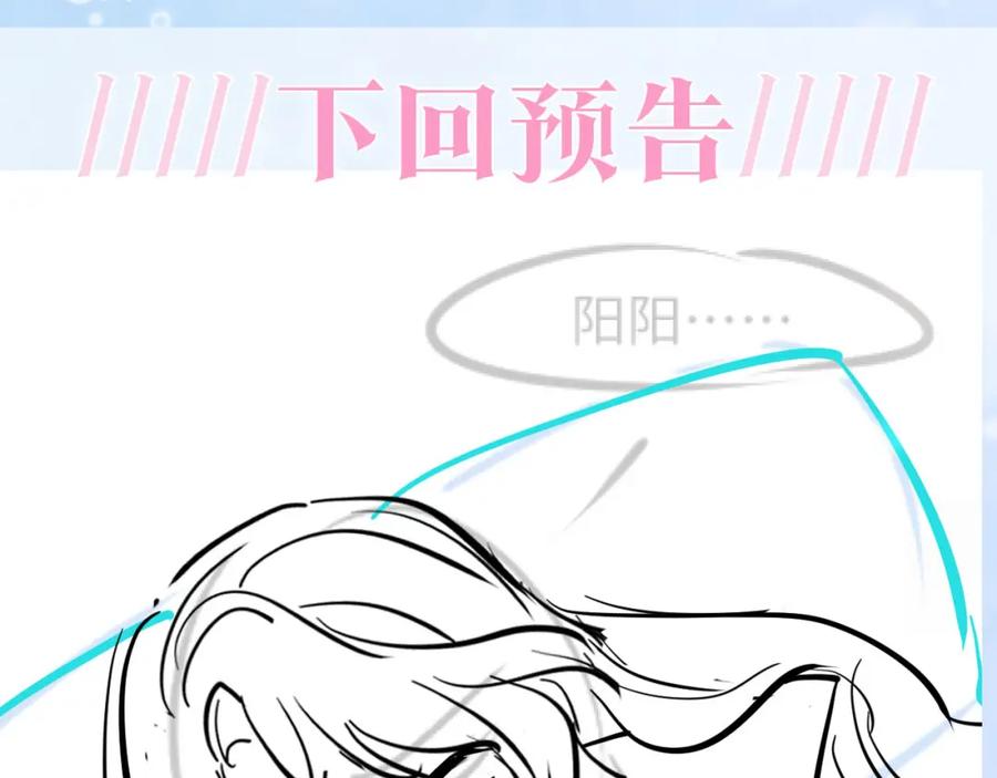 【快穿】绝美白莲在线教学 第99话 病娇教主 第94页