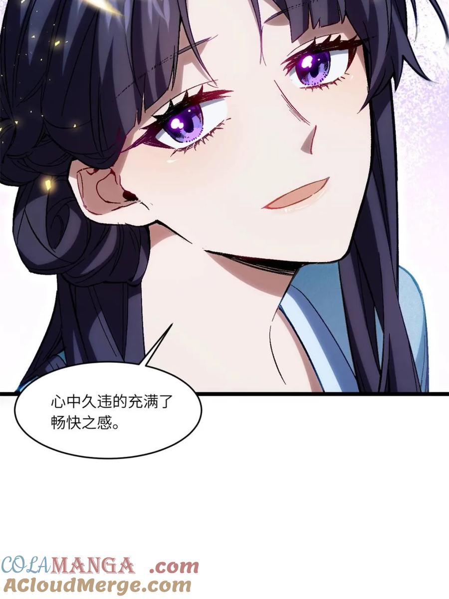 《开局签到荒古圣体》第88话 87.大音希声 第34页
