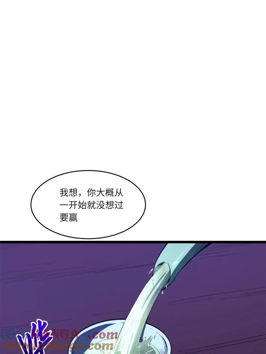 《开局签到荒古圣体》第88话 87.大音希声 第16页