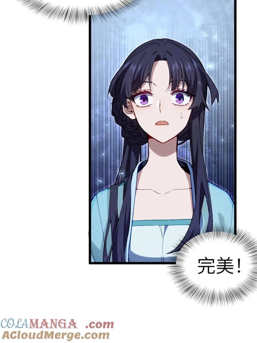 《开局签到荒古圣体》第88话 87.大音希声 第49页
