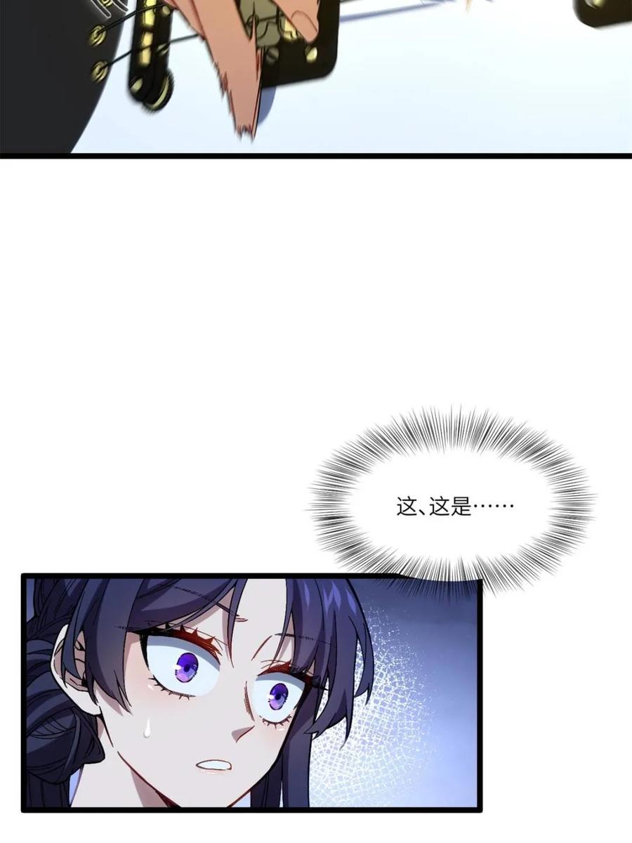 《开局签到荒古圣体》第88话 87.大音希声 第45页