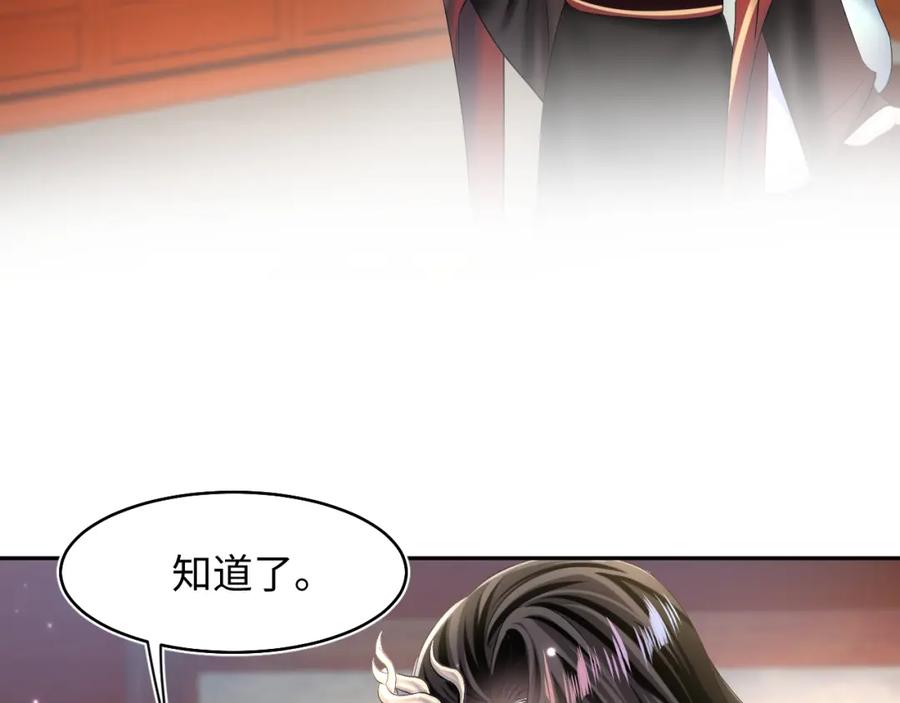【快穿】绝美白莲在线教学 第99话 病娇教主 第74页