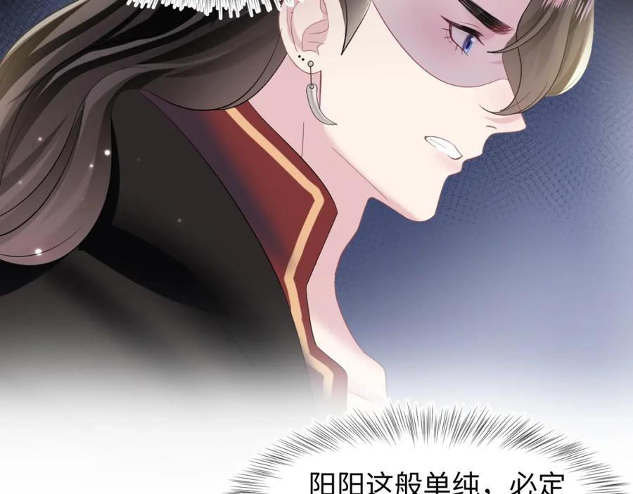 【快穿】绝美白莲在线教学 第99话 病娇教主 第42页