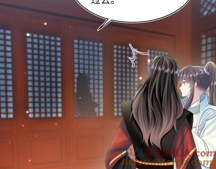 【快穿】绝美白莲在线教学 第99话 病娇教主 第73页