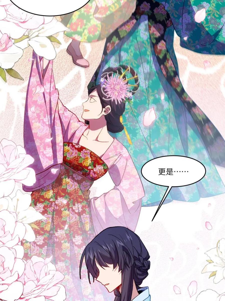 《开局签到荒古圣体》第88话 87.大音希声 第21页