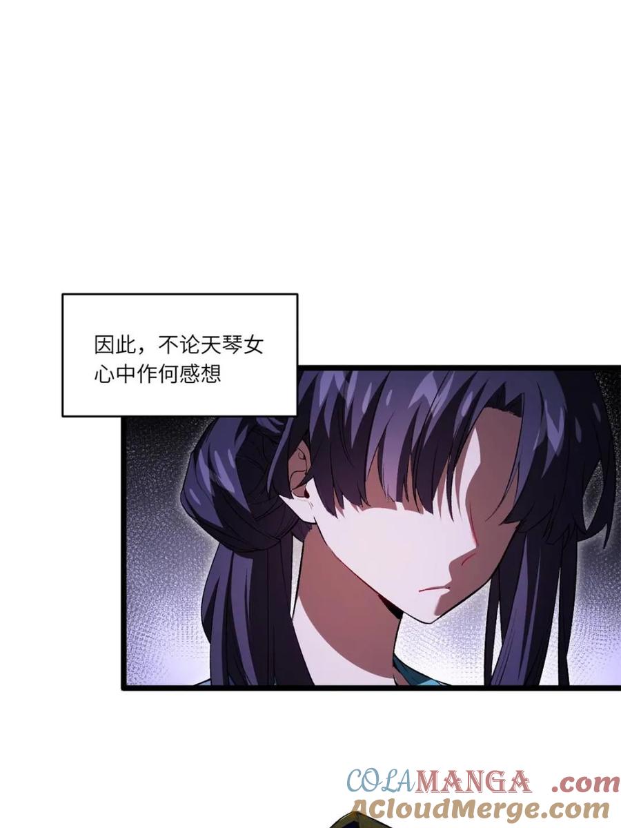 《开局签到荒古圣体》第88话 87.大音希声 第7页