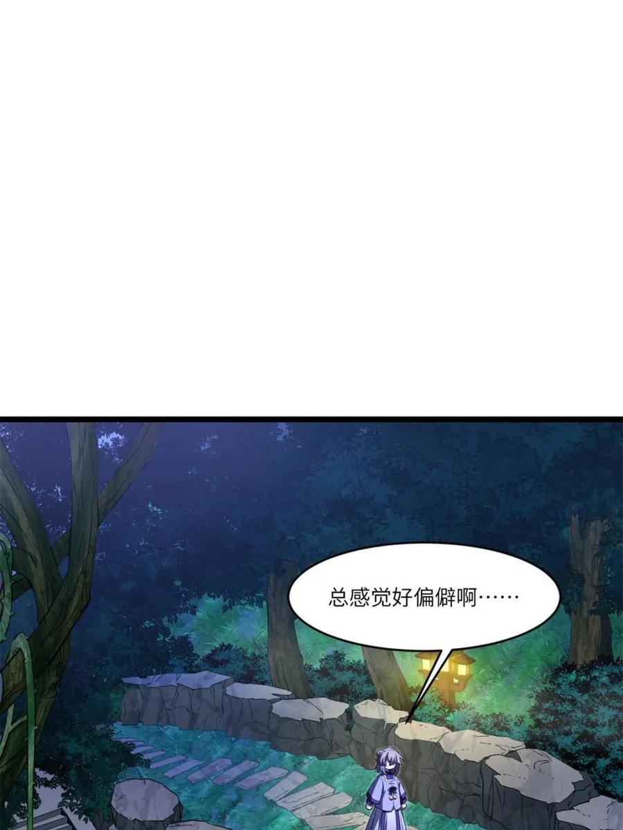 《开局签到荒古圣体》第88话 87.大音希声 第59页