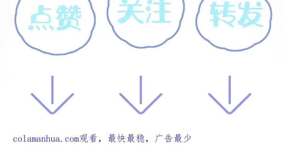 【快穿】绝美白莲在线教学 第99话 病娇教主 第103页