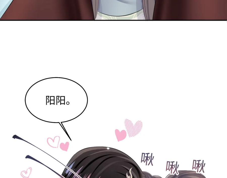 【快穿】绝美白莲在线教学 第99话 病娇教主 第26页