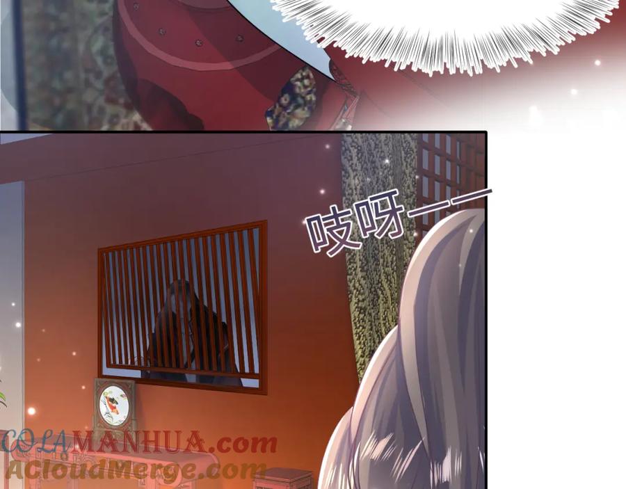【快穿】绝美白莲在线教学 第99话 病娇教主 第9页
