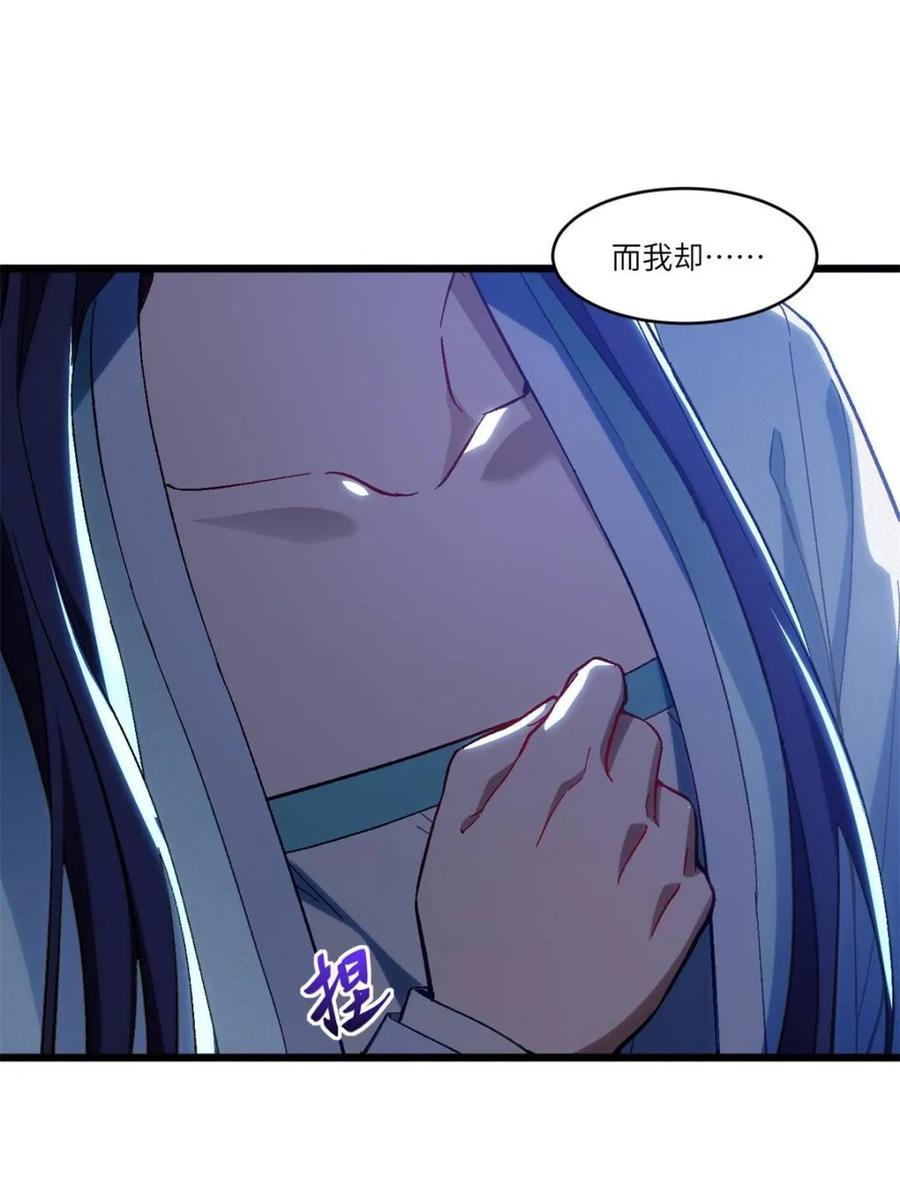 《开局签到荒古圣体》第88话 87.大音希声 第35页