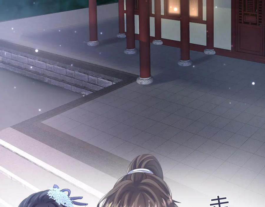 【快穿】绝美白莲在线教学 第99话 病娇教主 第84页