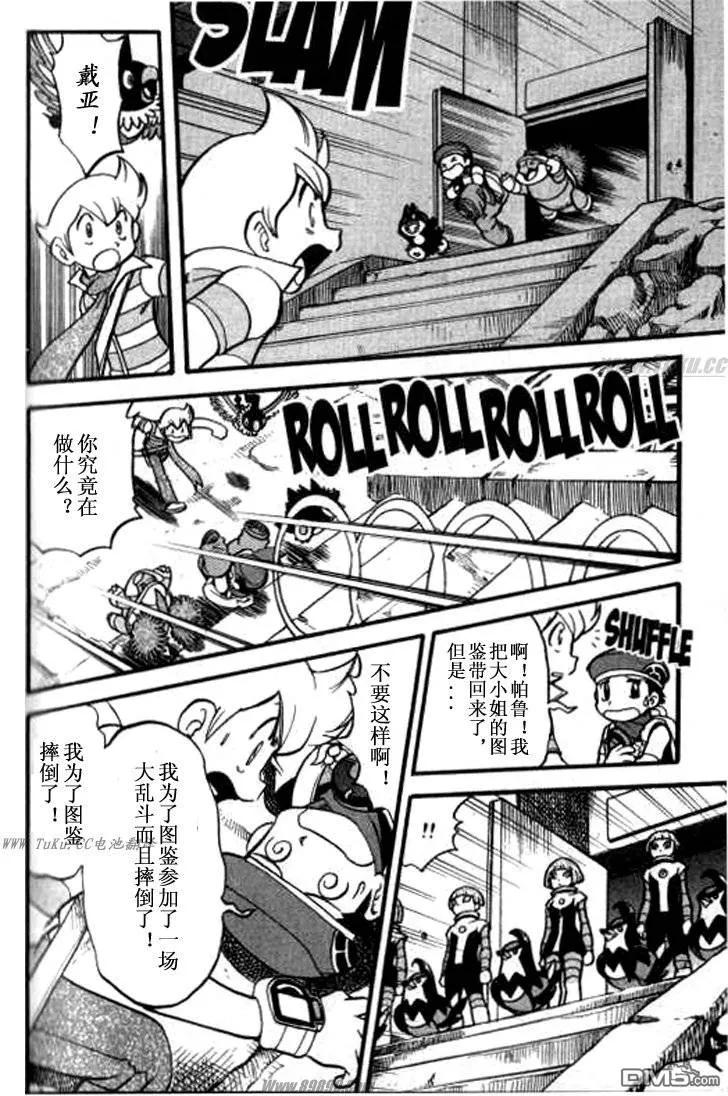 神奇宝贝特別篇 - 第358话 - 第14张图