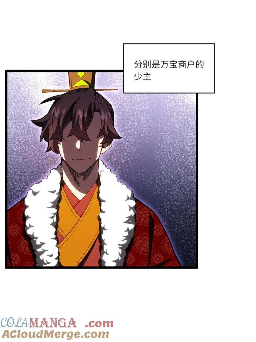 《开局签到荒古圣体》第88话 87.大音希声 第4页