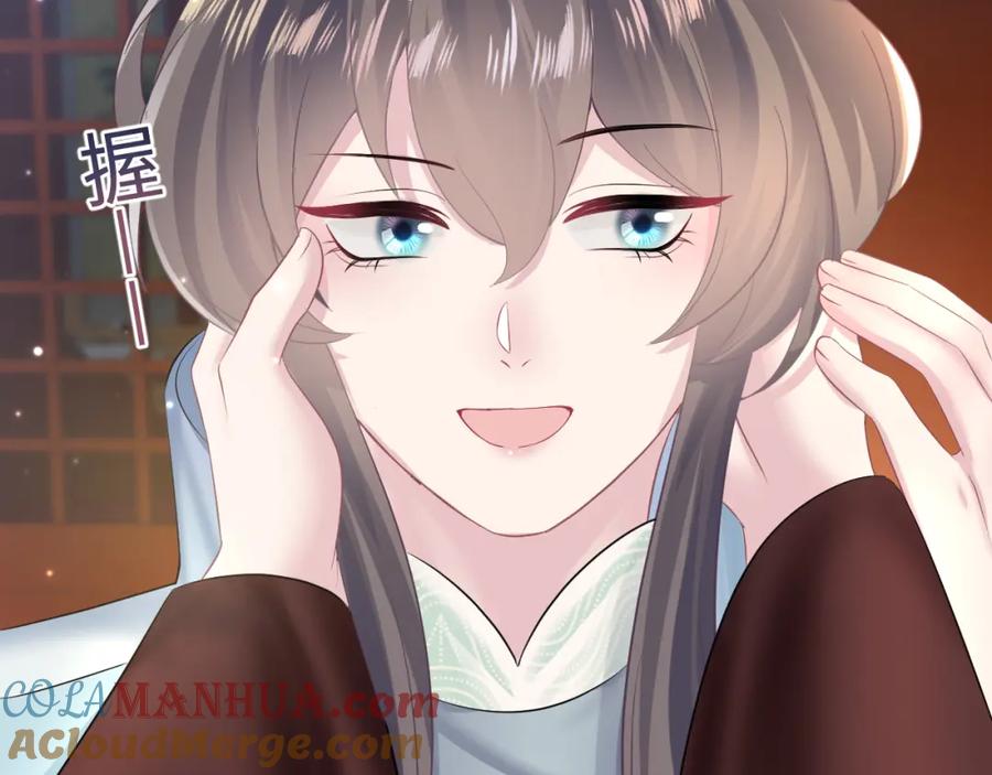 【快穿】绝美白莲在线教学 第99话 病娇教主 第25页