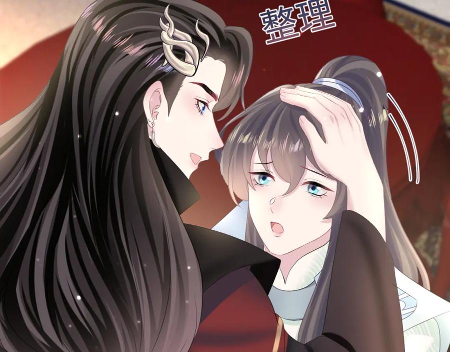 【快穿】绝美白莲在线教学 第99话 病娇教主 第47页