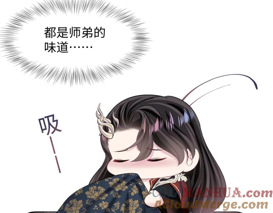 【快穿】绝美白莲在线教学 第99话 病娇教主 第81页